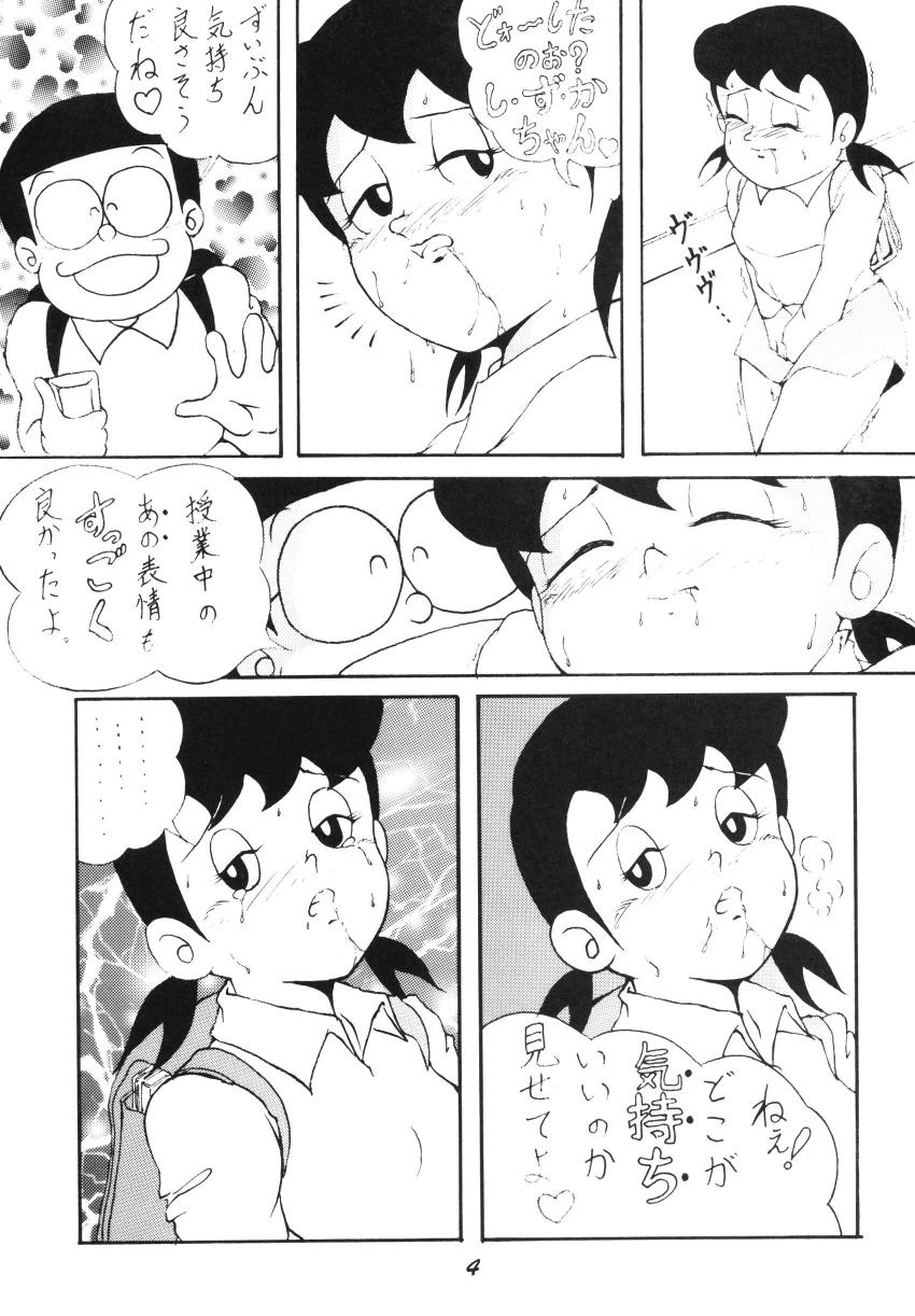 Shizukana kokan no mori no kage kara page 4 full