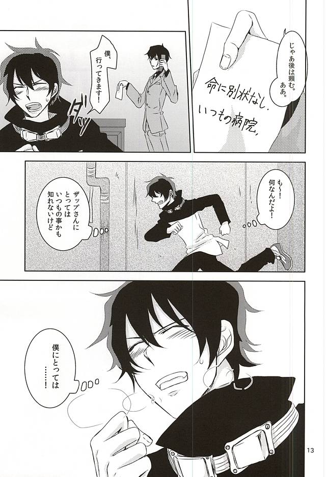 Testament page 10 full