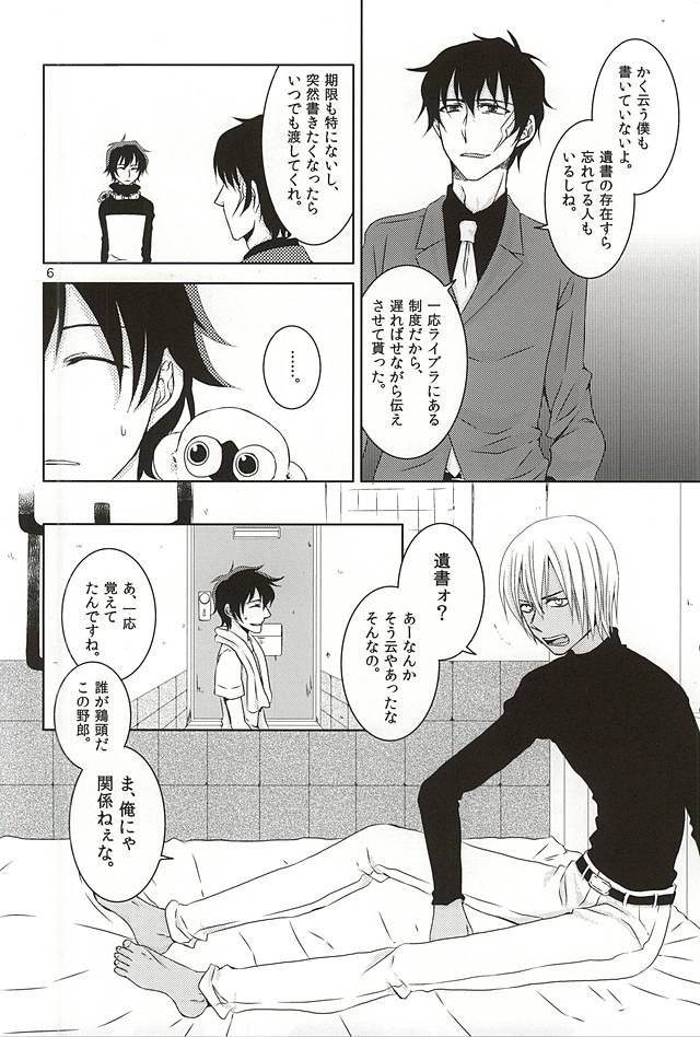 Testament page 3 full