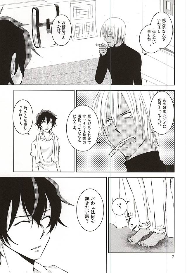 Testament page 4 full