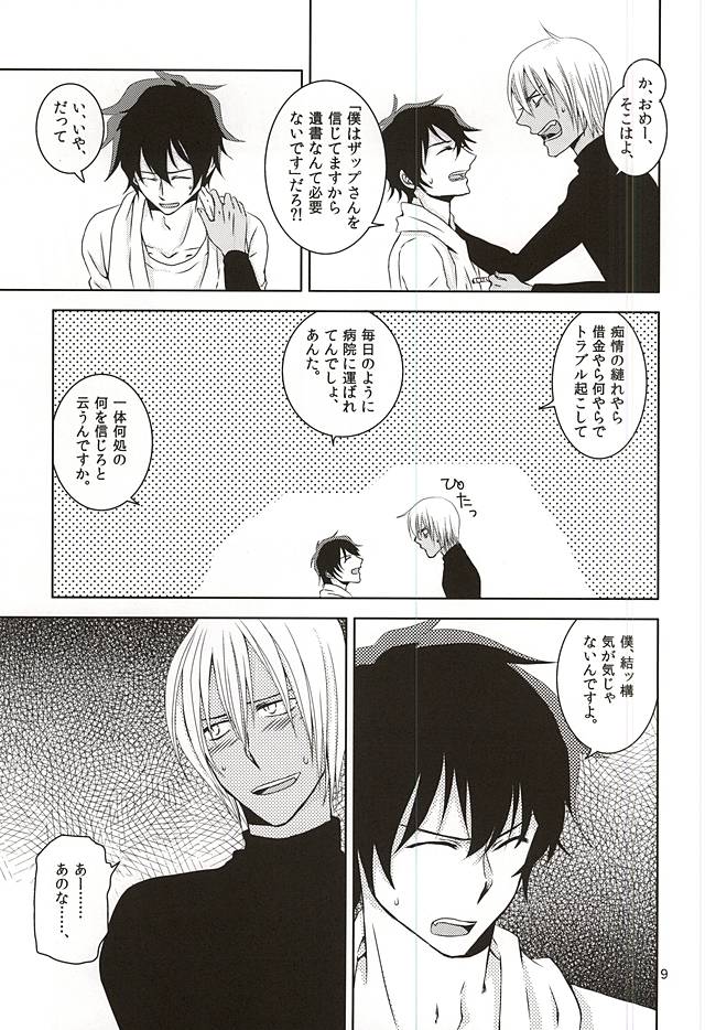 Testament page 6 full