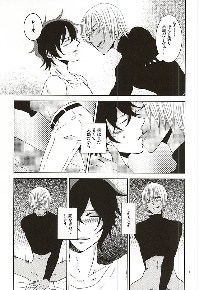 Testament page 8 full