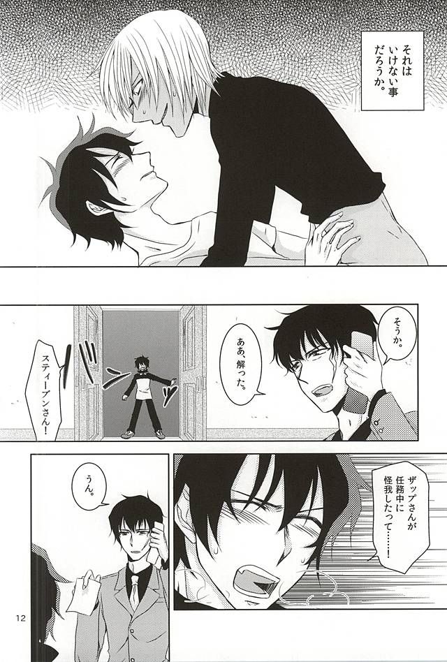 Testament page 9 full