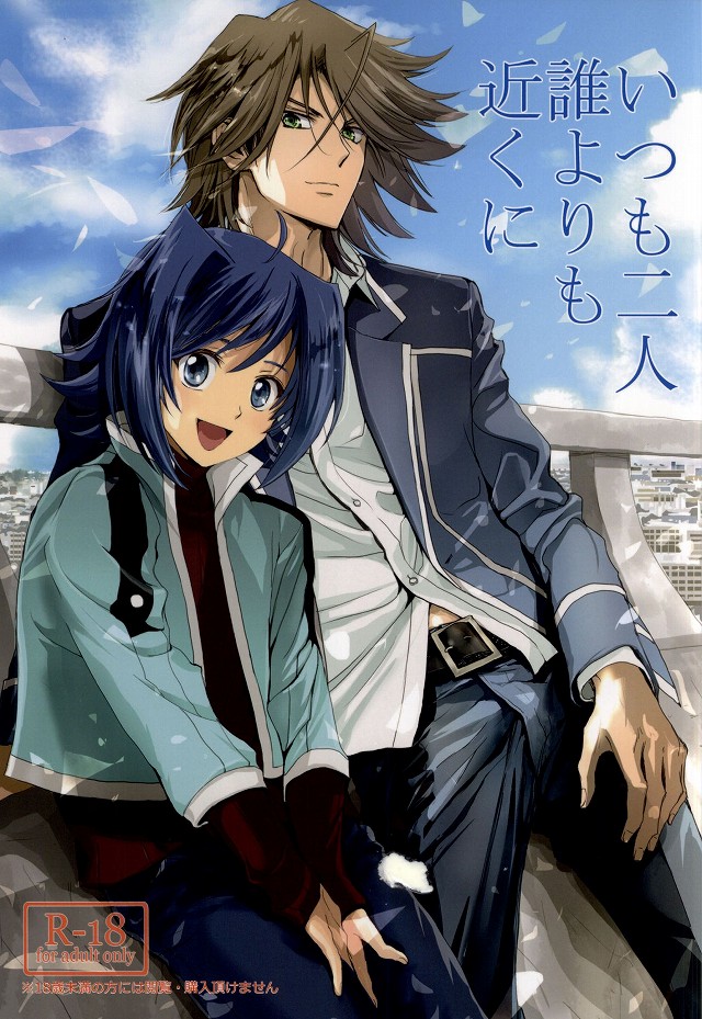 Itsumo Futari Dare Yori mo Chikaku ni page 1 full