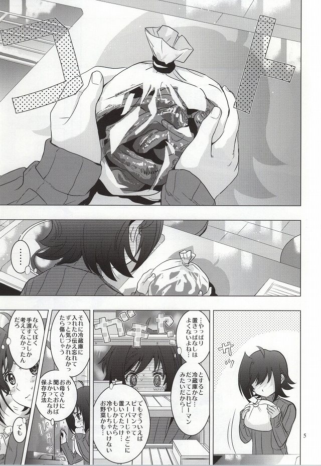 Itsumo Futari Dare Yori mo Chikaku ni page 2 full