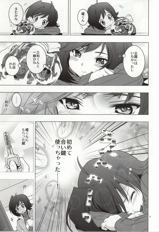 Itsumo Futari Dare Yori mo Chikaku ni page 4 full
