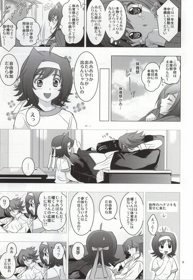 Itsumo Futari Dare Yori mo Chikaku ni page 6 full