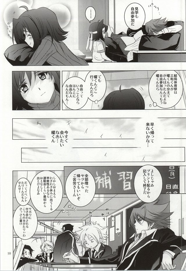 Itsumo Futari Dare Yori mo Chikaku ni page 7 full