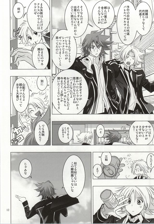 Itsumo Futari Dare Yori mo Chikaku ni page 9 full