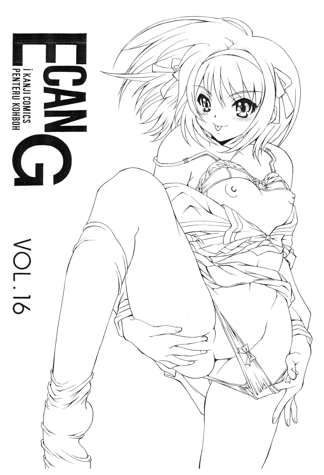 E can G Vol. 16 page 1 full