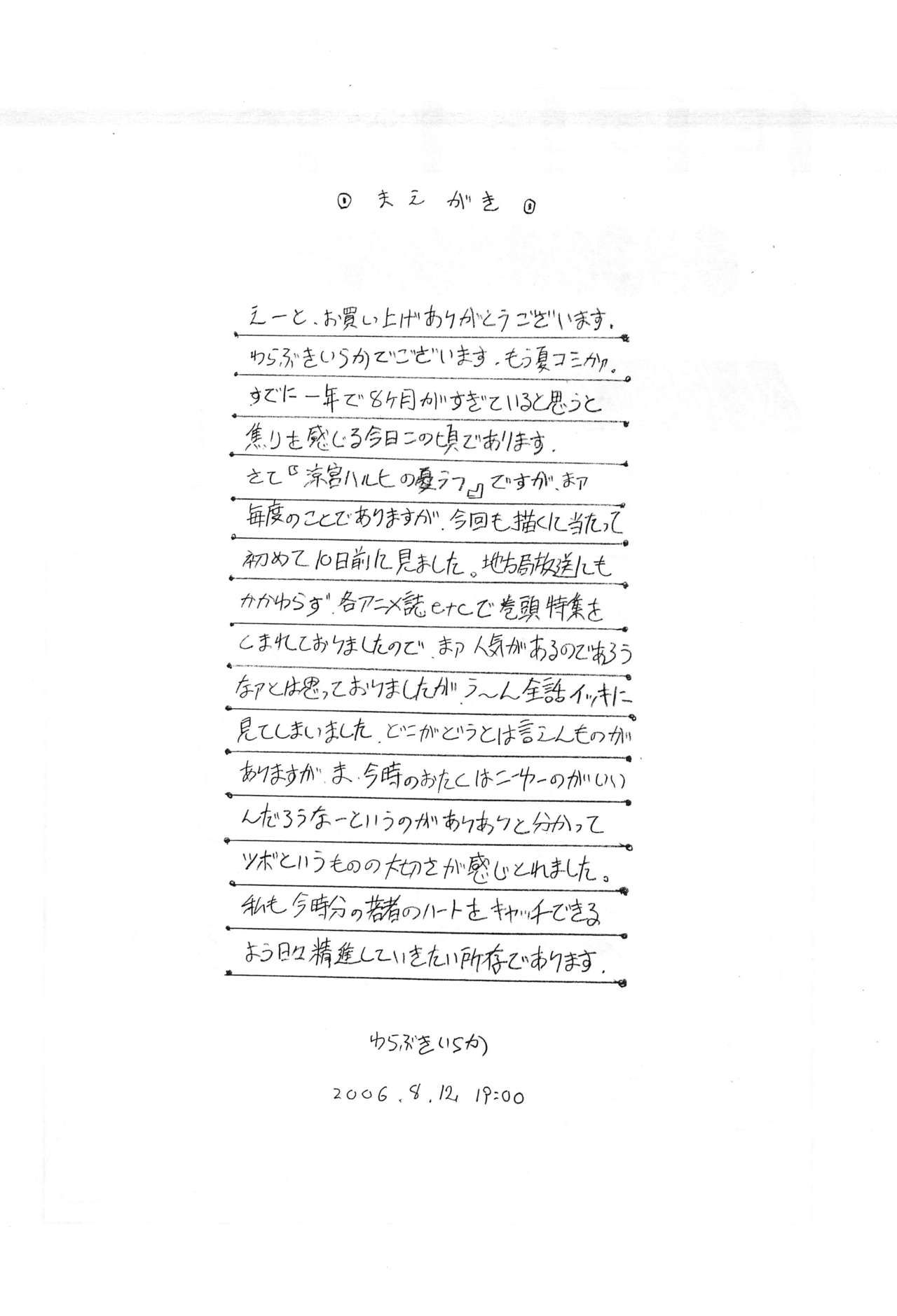 E can G Vol. 16 page 4 full