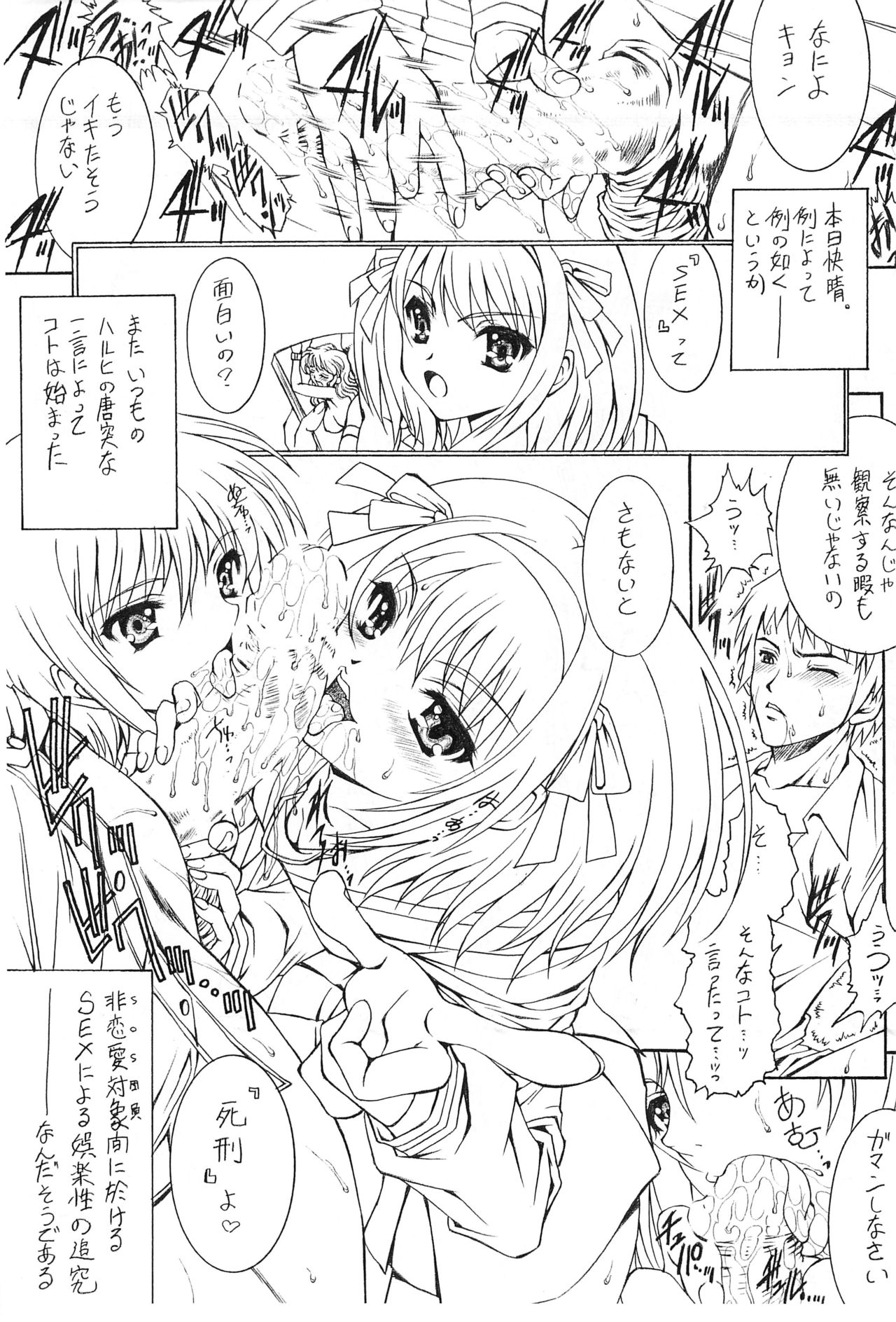 E can G Vol. 16 page 5 full