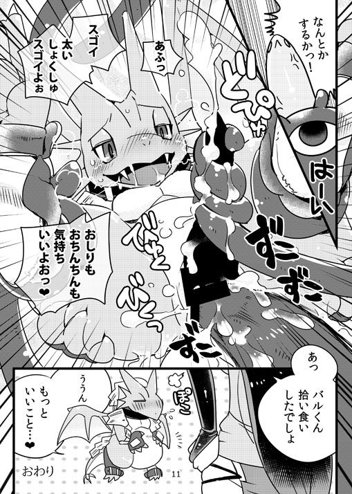 Ukaga Doubutsu Zukan page 10 full