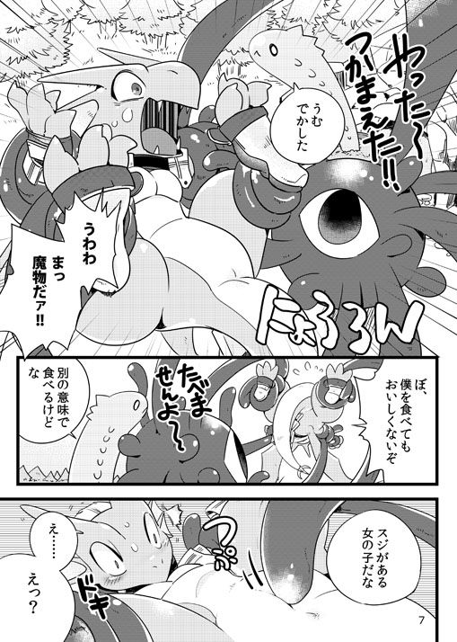 Ukaga Doubutsu Zukan page 6 full