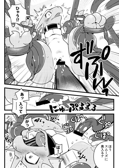 Ukaga Doubutsu Zukan page 7 full