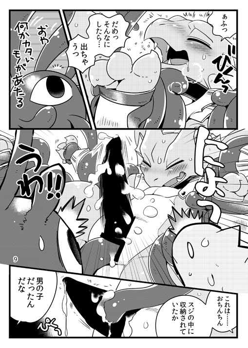 Ukaga Doubutsu Zukan page 8 full