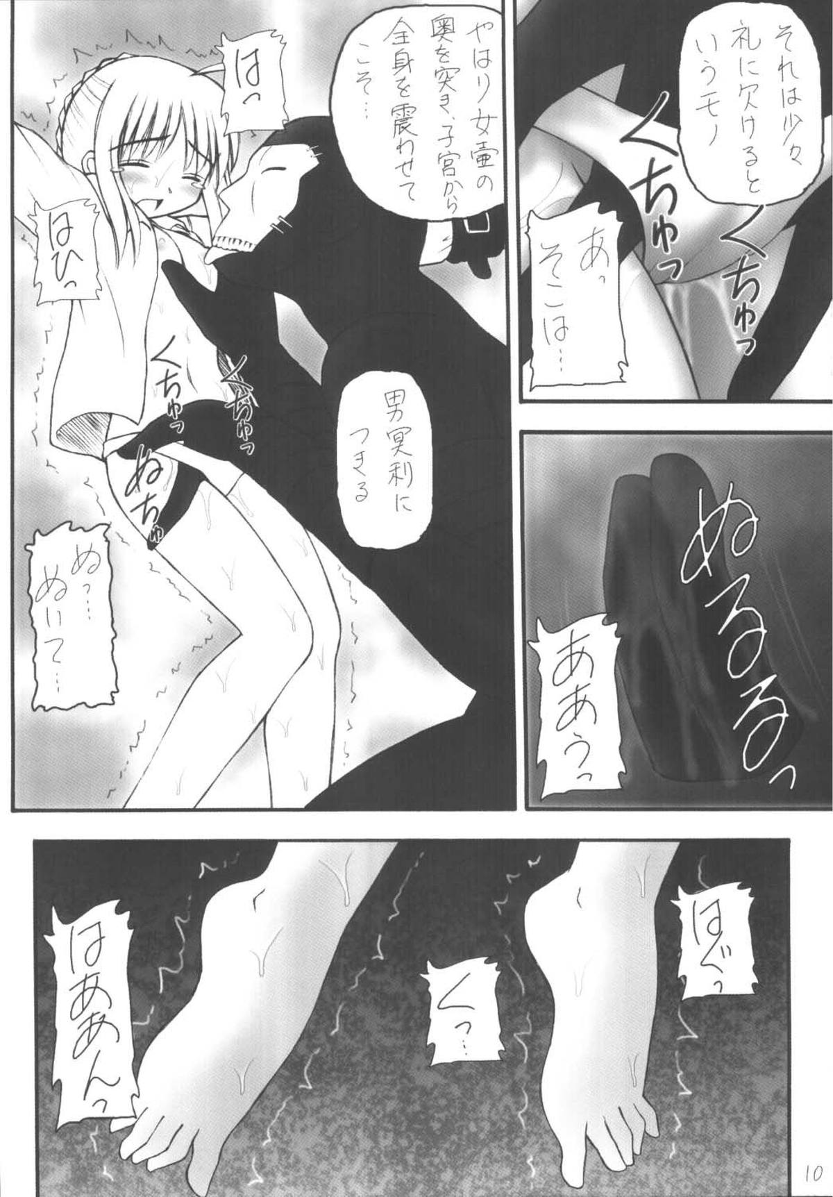 Senti metal girl vol.2 page 10 full