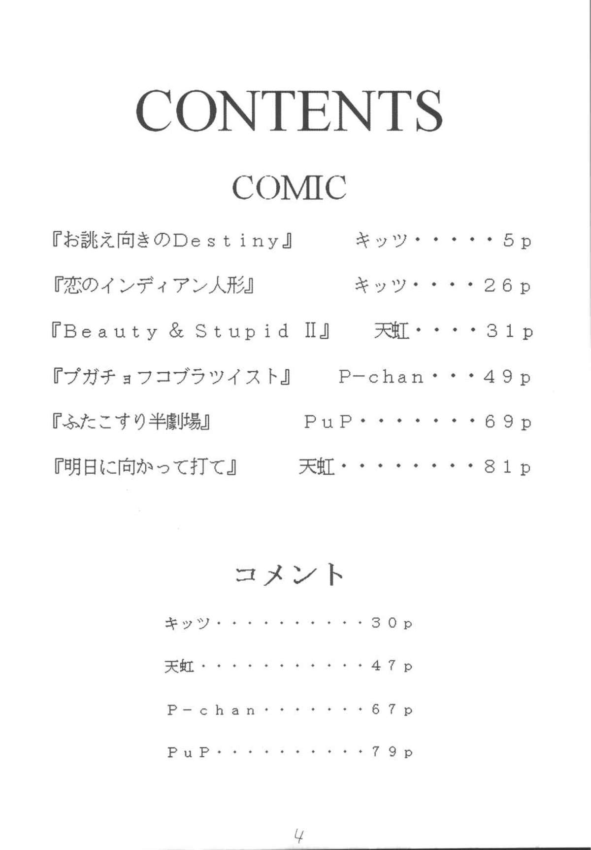 Senti metal girl vol.2 page 4 full