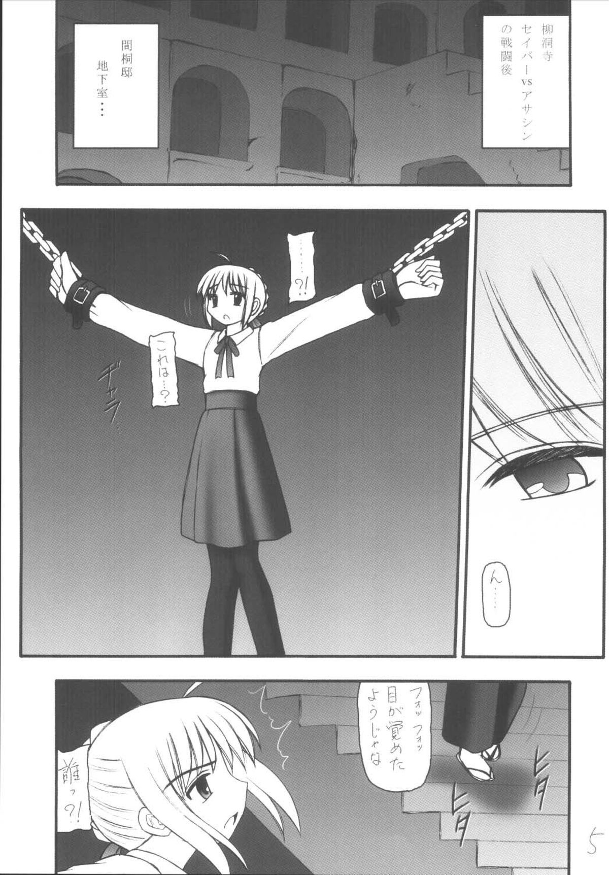 Senti metal girl vol.2 page 5 full