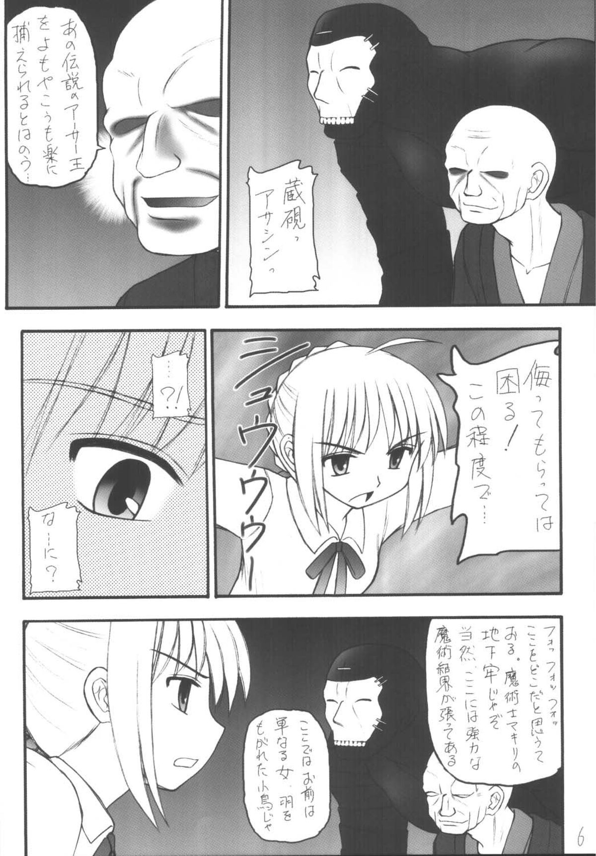 Senti metal girl vol.2 page 6 full