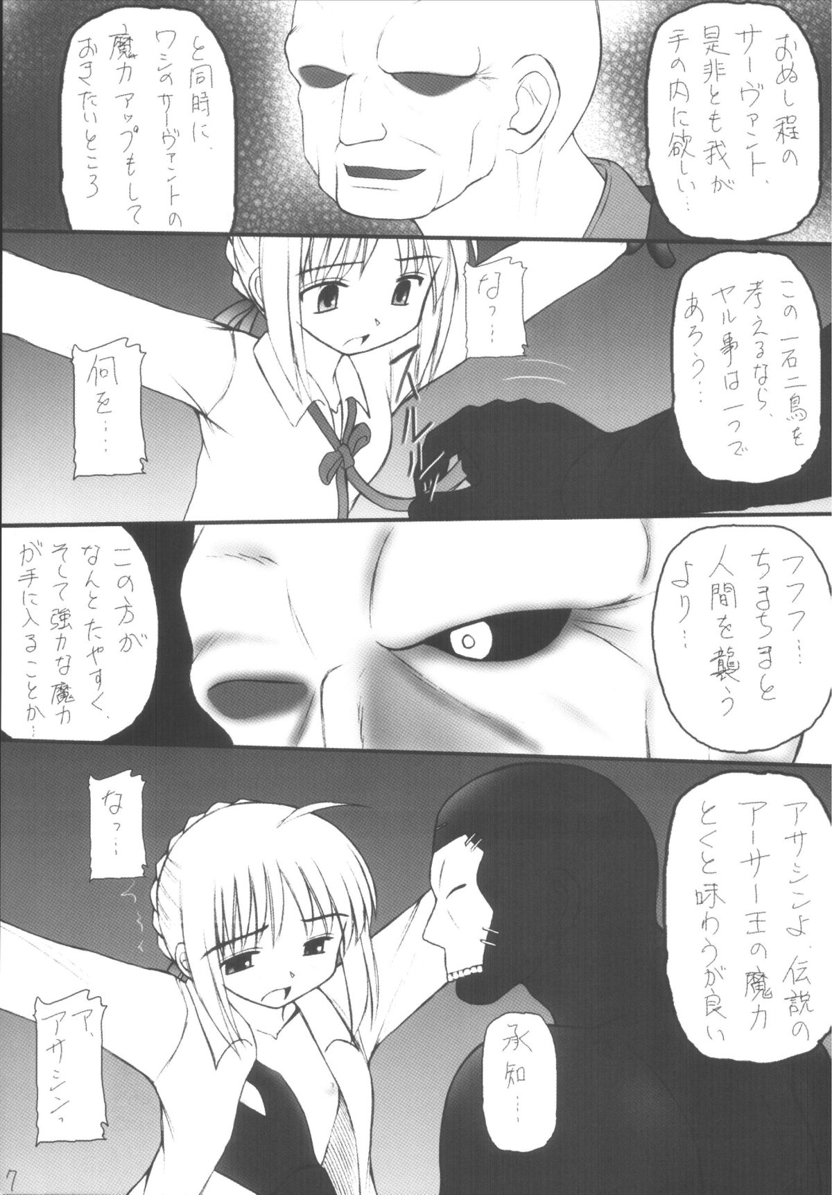 Senti metal girl vol.2 page 7 full