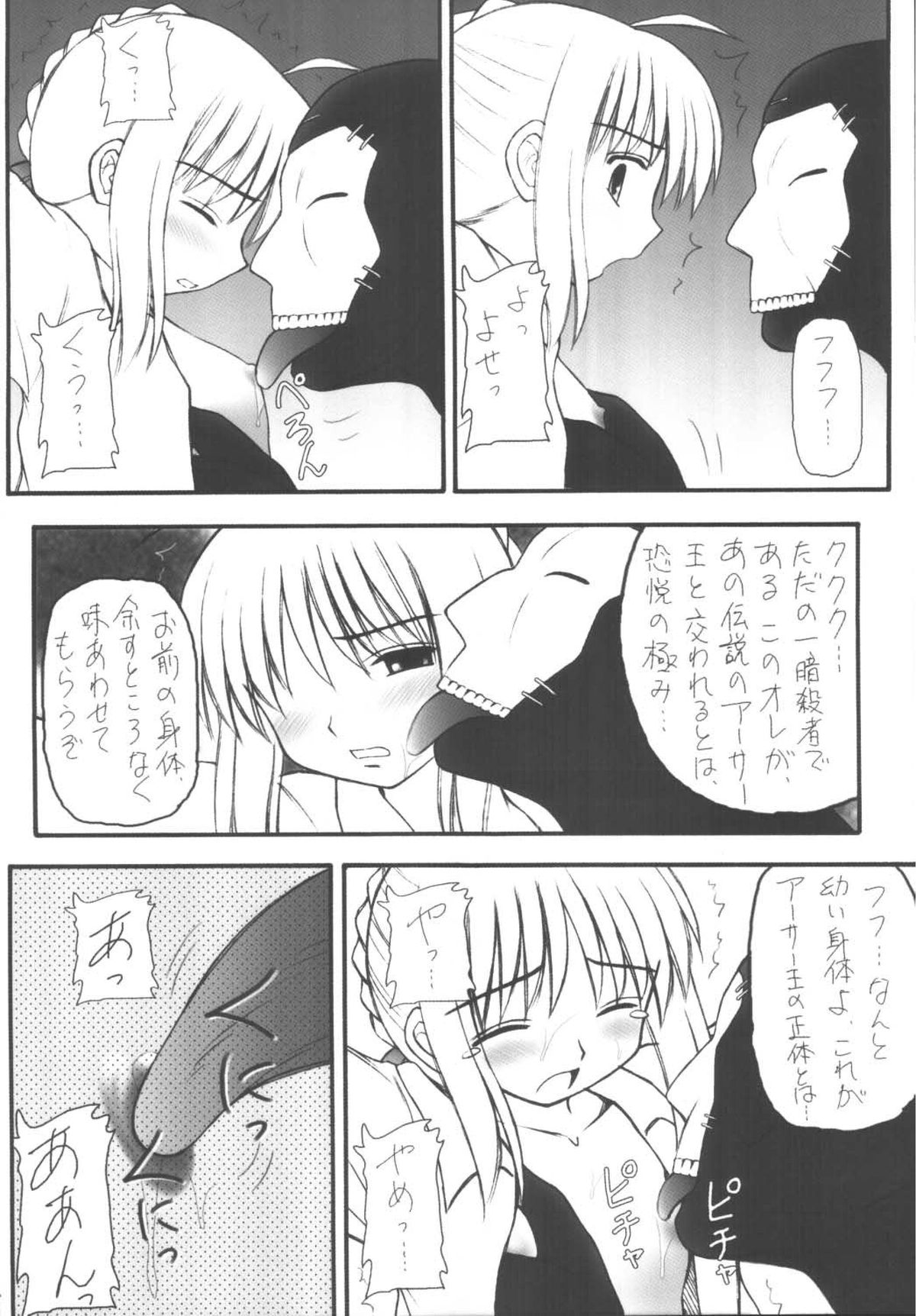 Senti metal girl vol.2 page 8 full