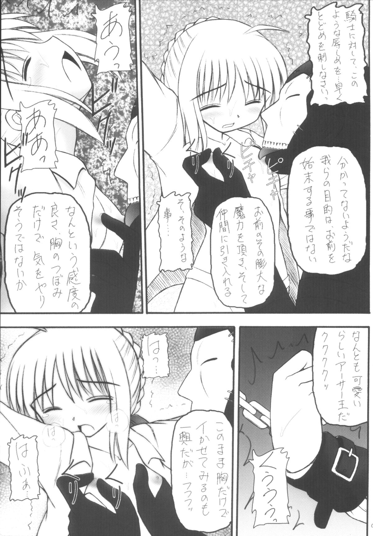 Senti metal girl vol.2 page 9 full