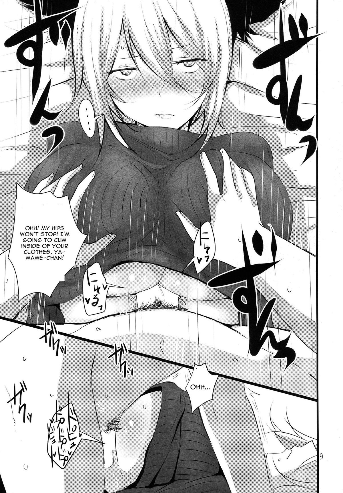 Touhou Mureiden page 8 full