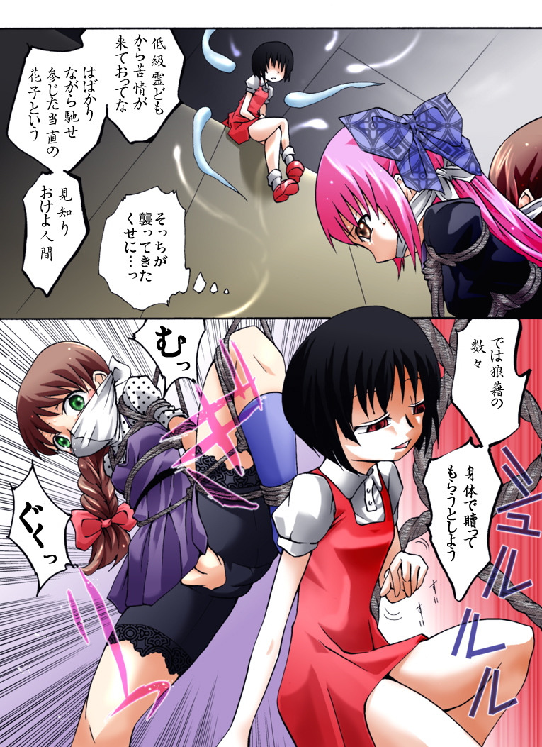 Kaidan Shoujo Getsuyoubi page 10 full