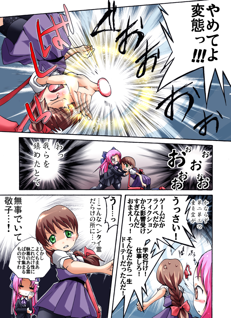 Kaidan Shoujo Getsuyoubi page 6 full