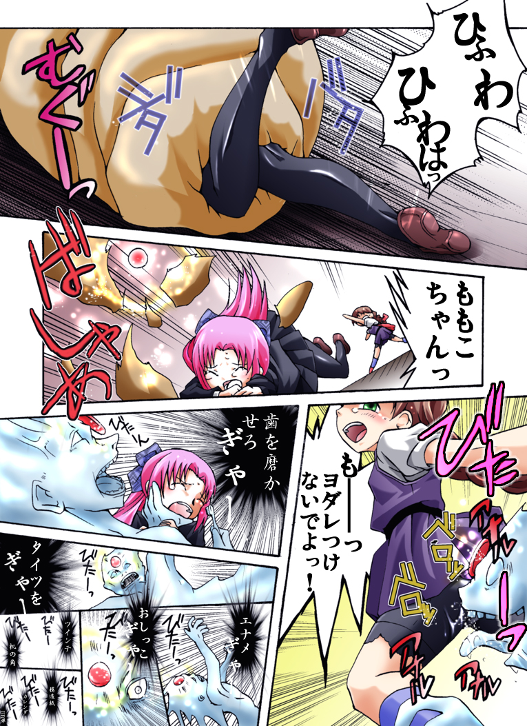 Kaidan Shoujo Getsuyoubi page 7 full