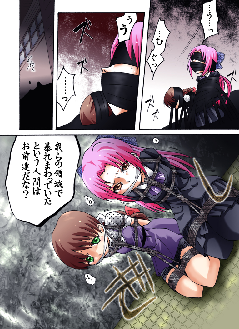 Kaidan Shoujo Getsuyoubi page 9 full