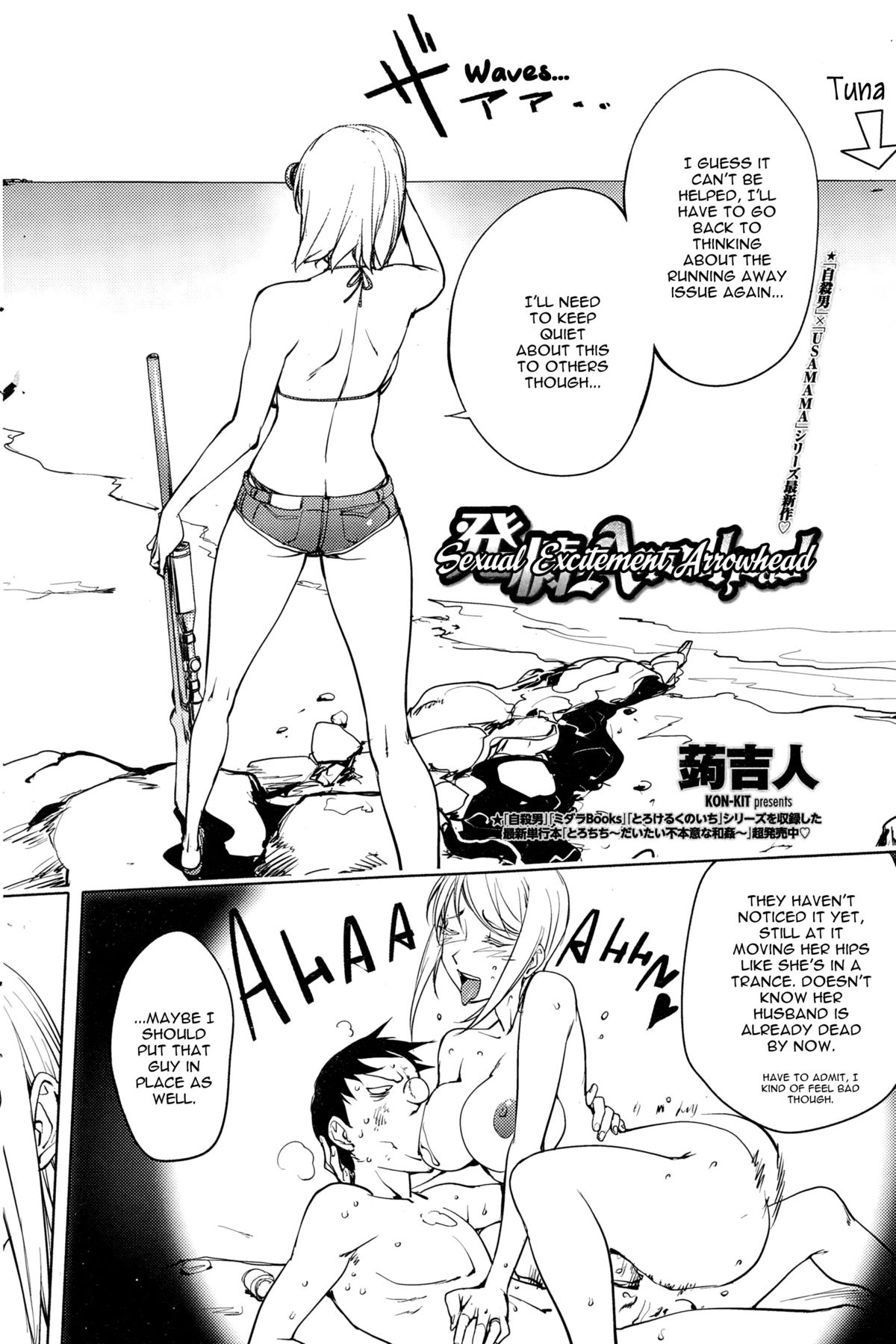 Hatsujou Arrowhead l Sexual Excitement Arrowhead page 2 full