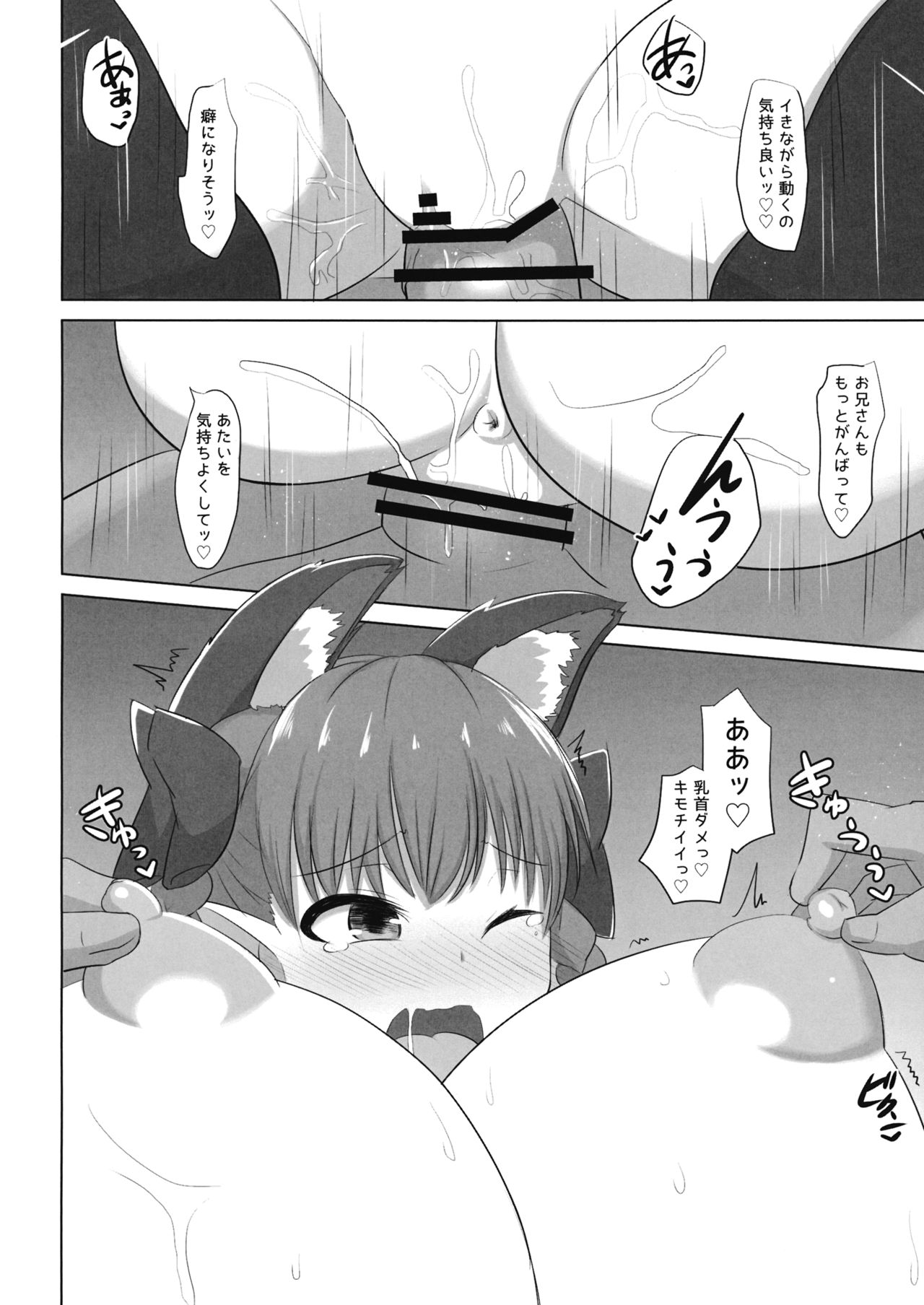 Orin wa Hatsujouki page 5 full