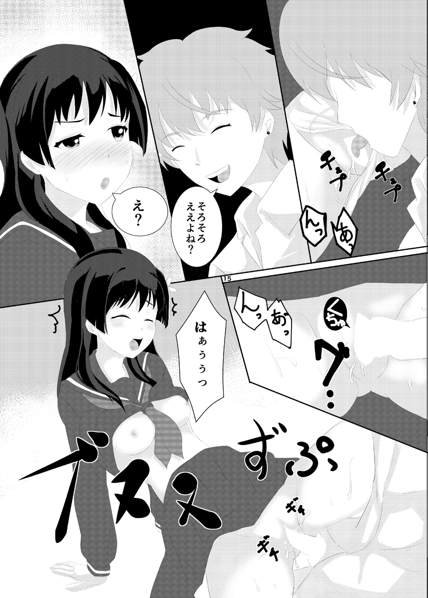 Saten-san to Toshi Densetsu page 4 full