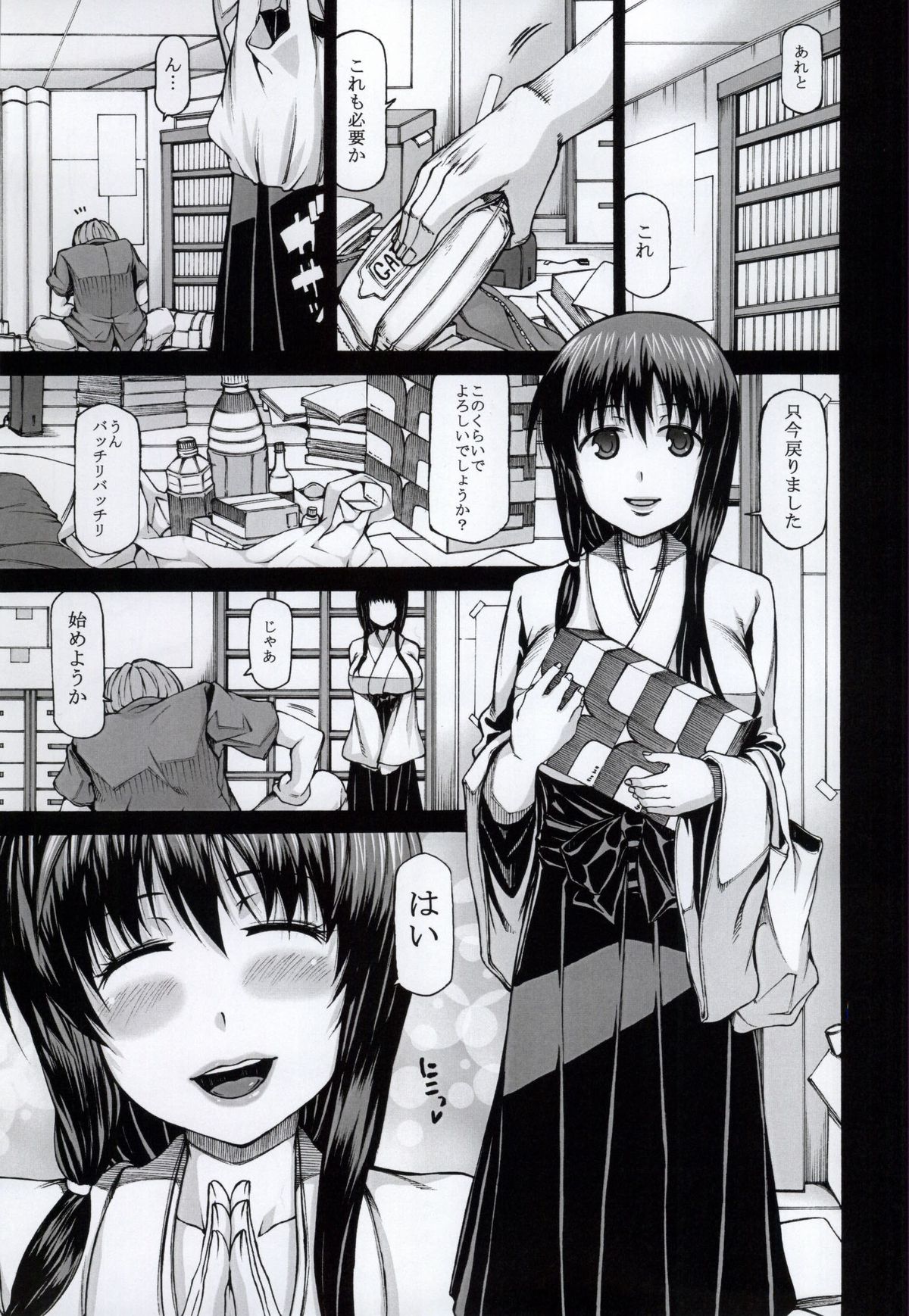 Hidaritegei to Rokkenzumi ni Omake. page 2 full