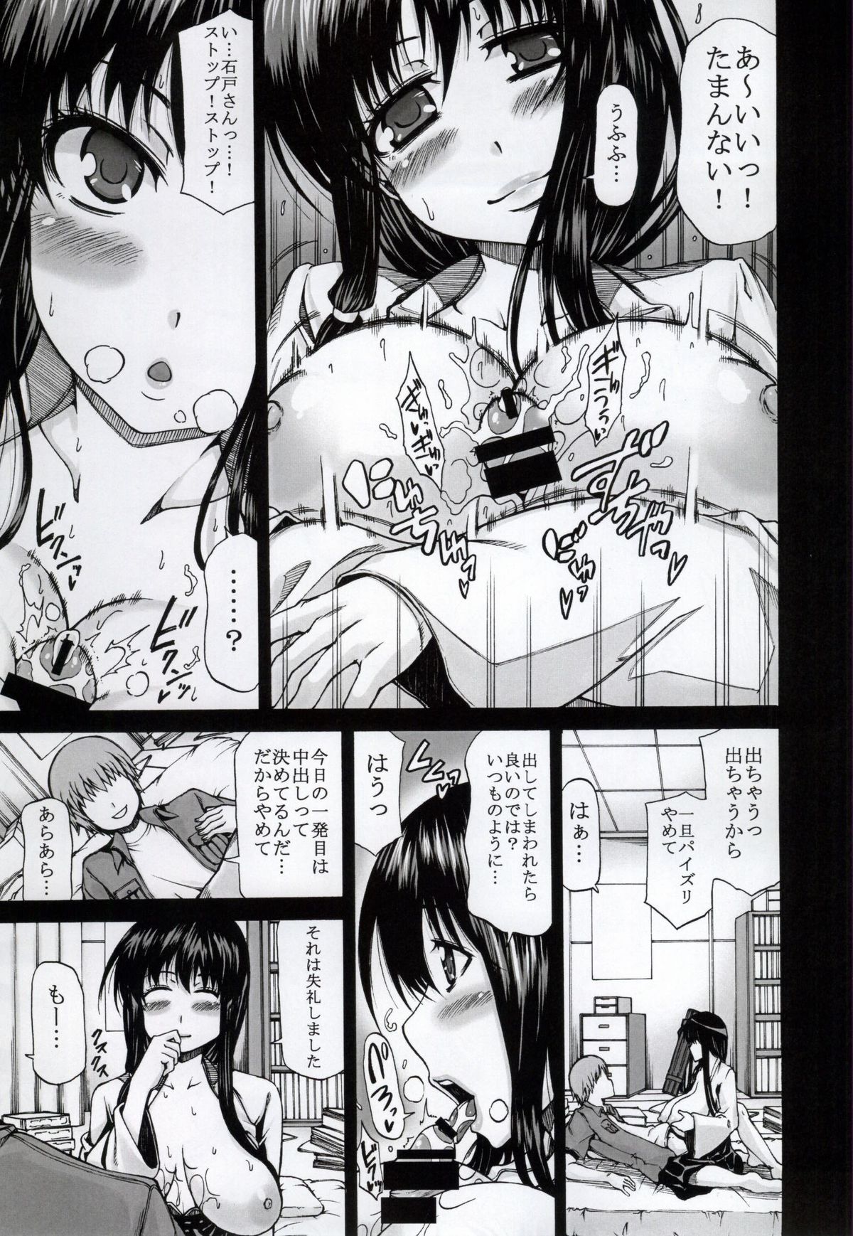Hidaritegei to Rokkenzumi ni Omake. page 8 full