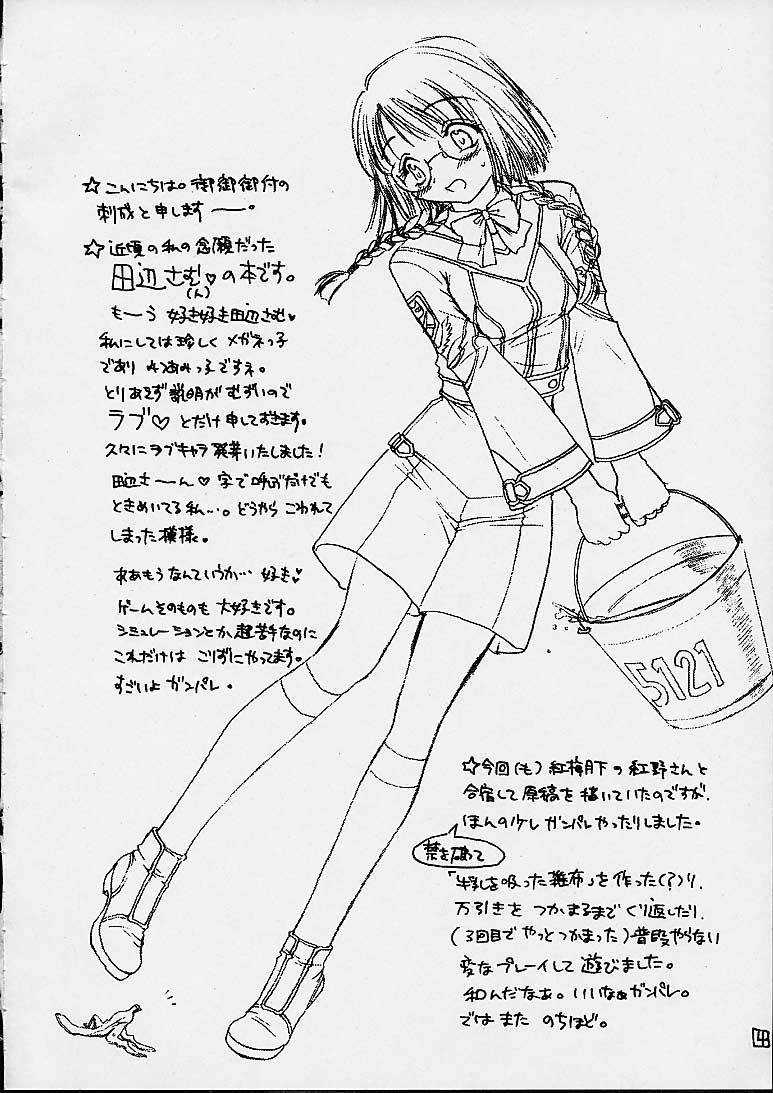 Binbobo No Hana page 3 full