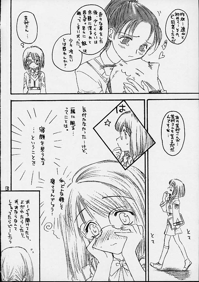Binbobo No Hana page 7 full