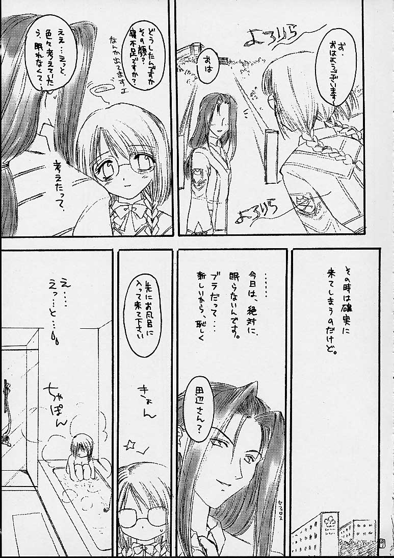Binbobo No Hana page 8 full