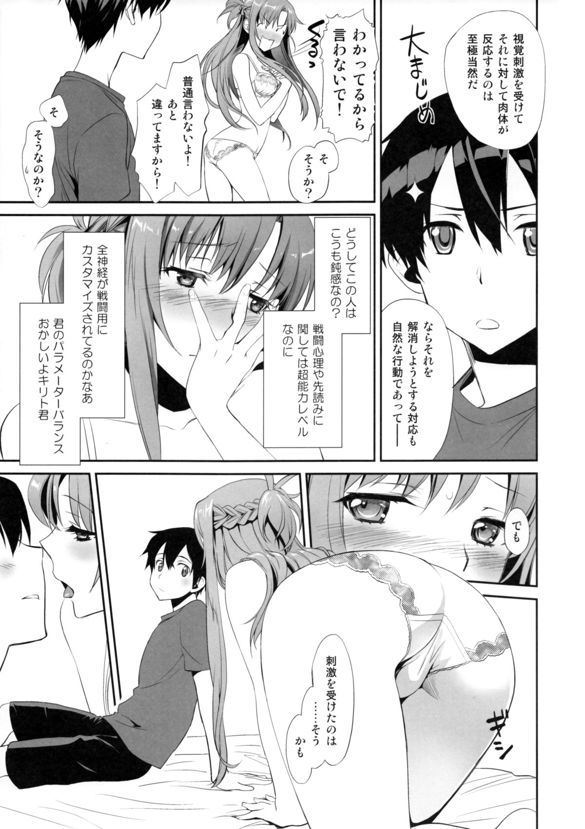 Sunny-side up? page 10 full