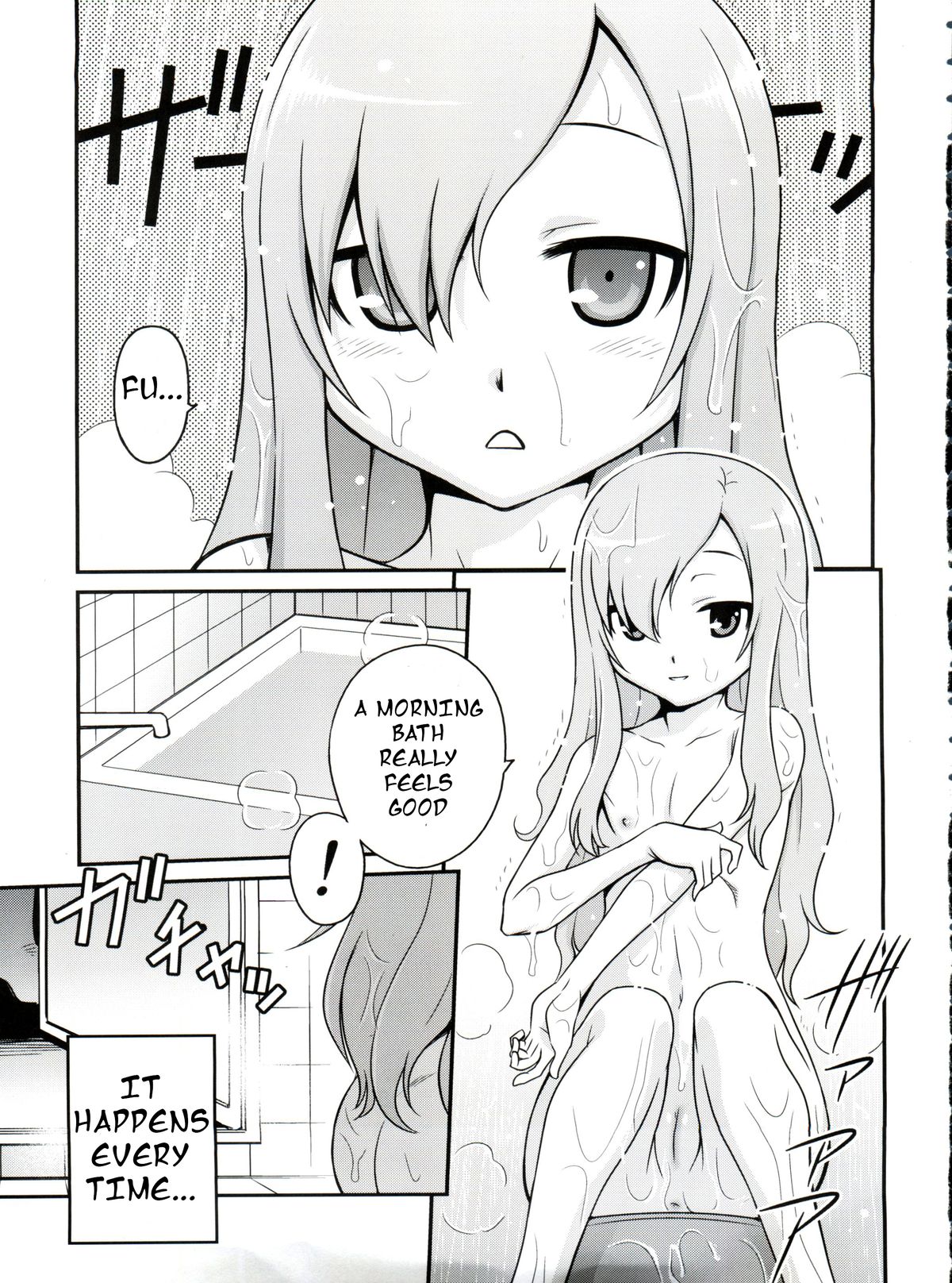 Mero Mero Furuya! page 2 full