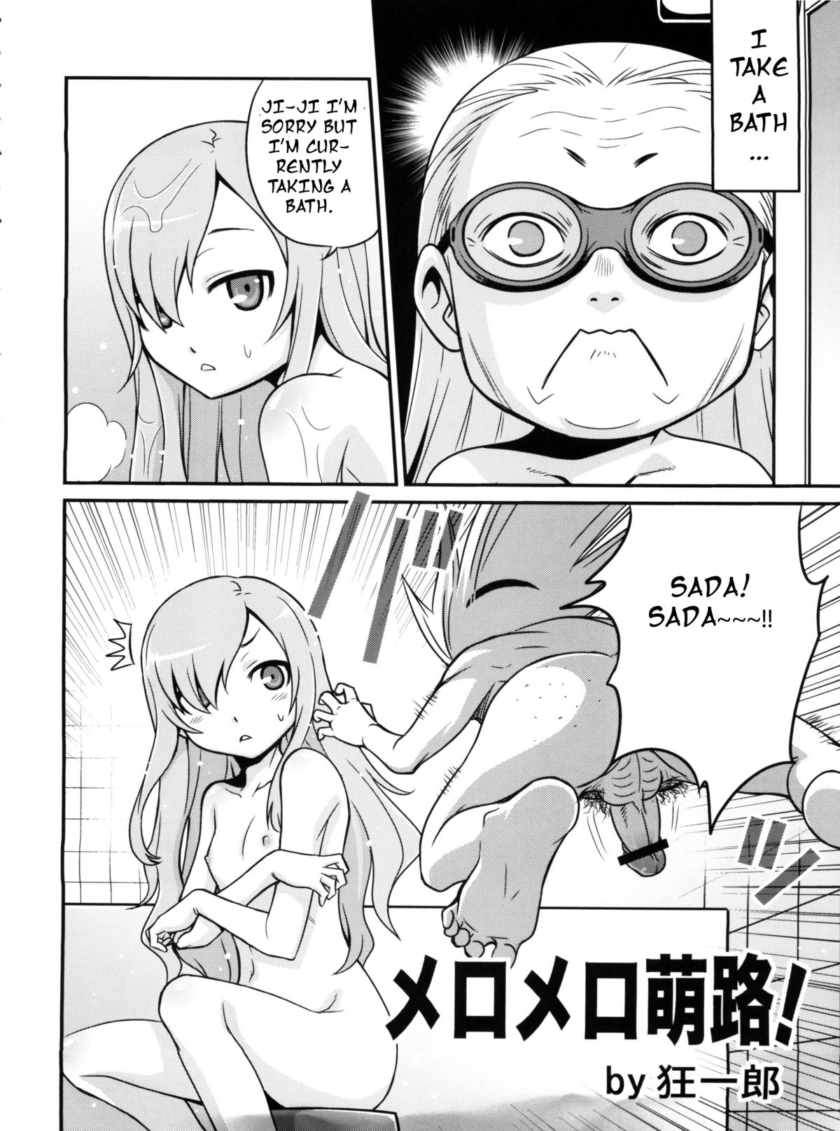 Mero Mero Furuya! page 3 full