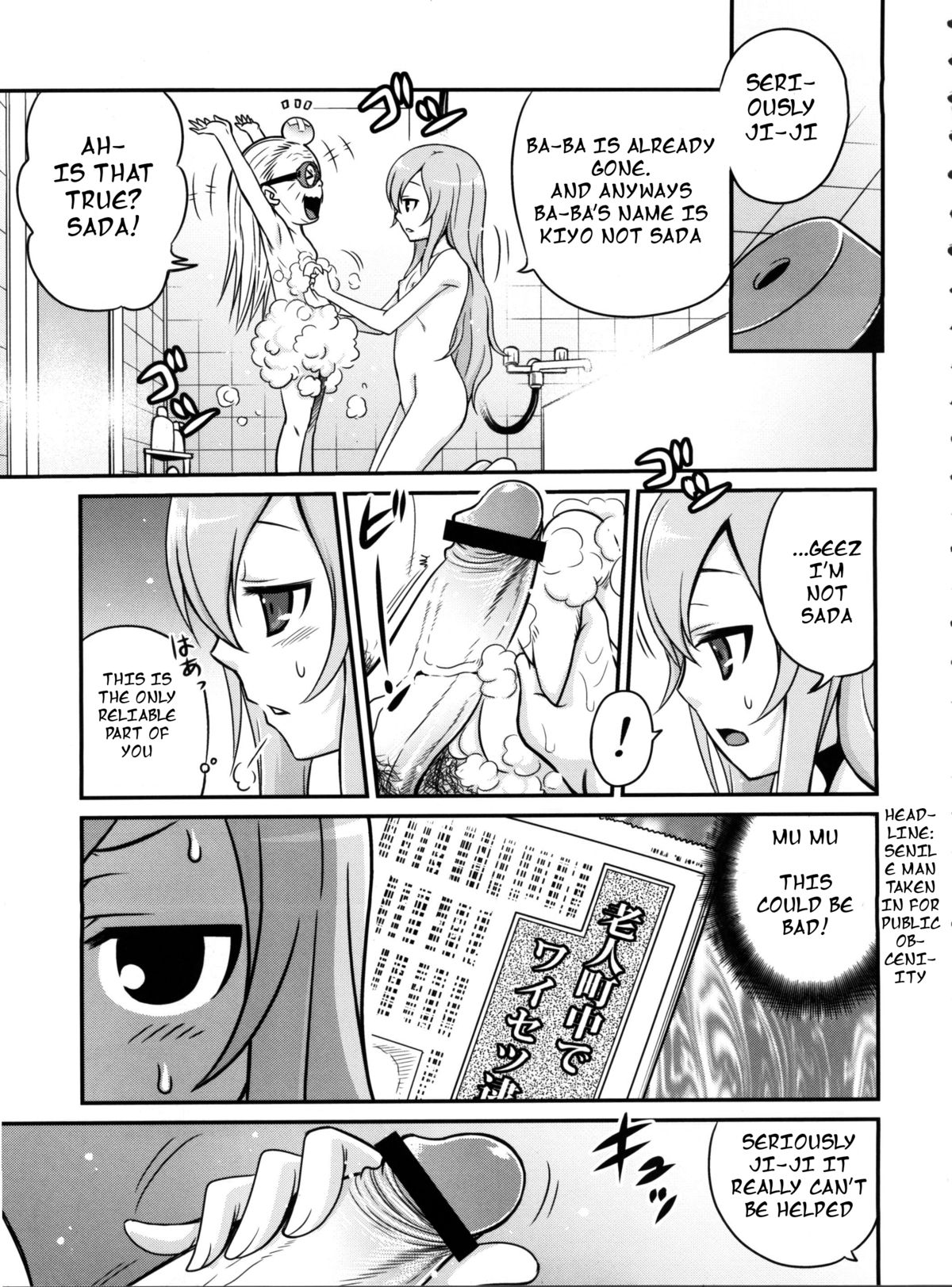 Mero Mero Furuya! page 4 full