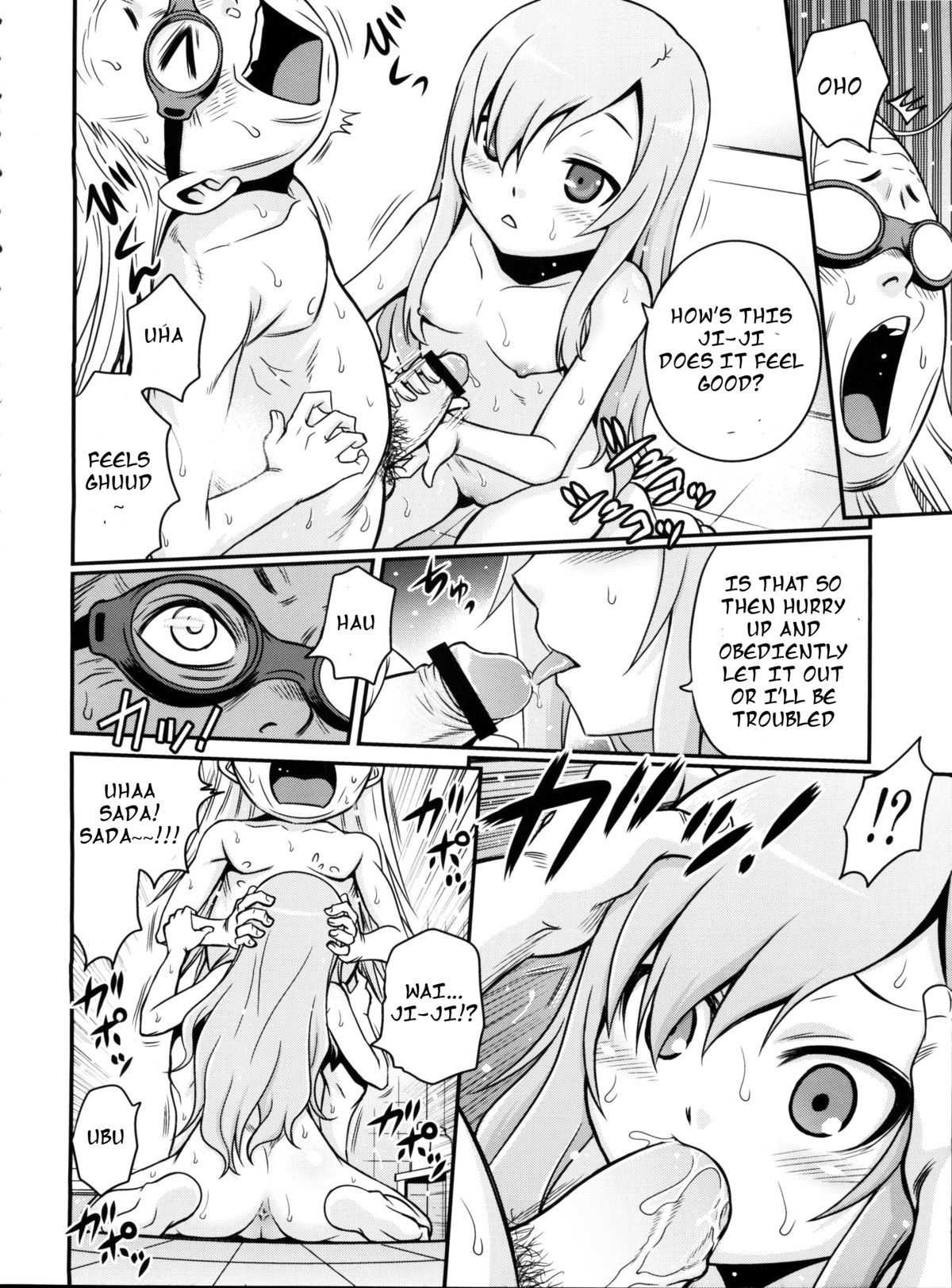 Mero Mero Furuya! page 5 full