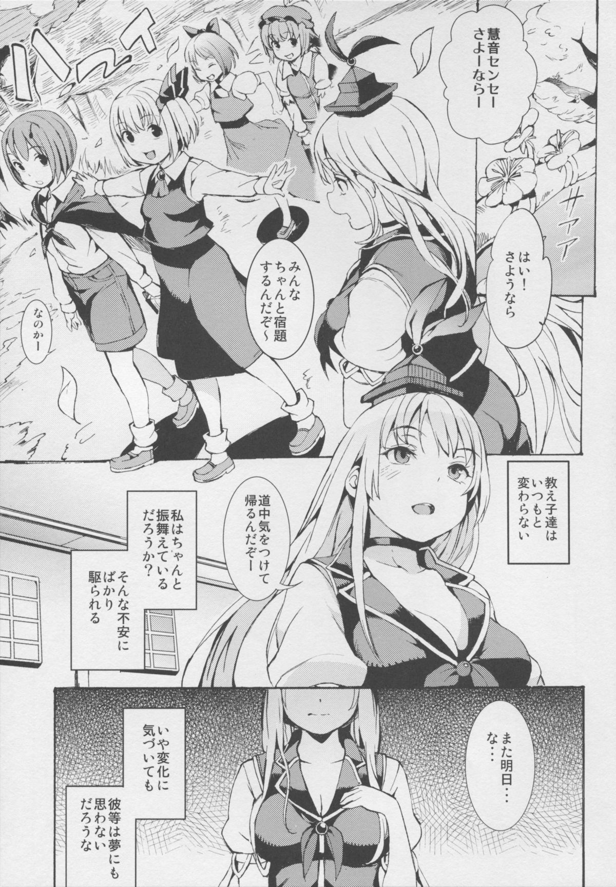 Eisai Kyouiku page 5 full