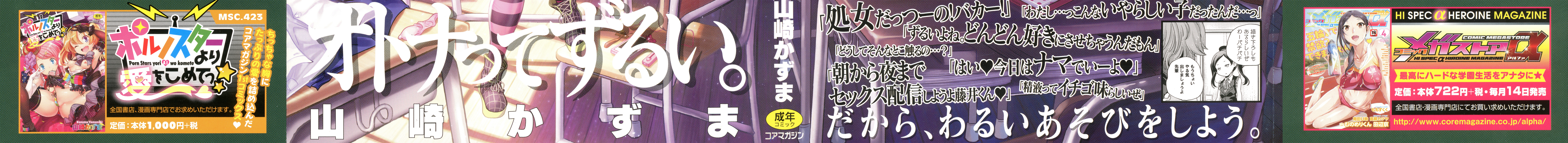 Otona no Manegoto page 2 full