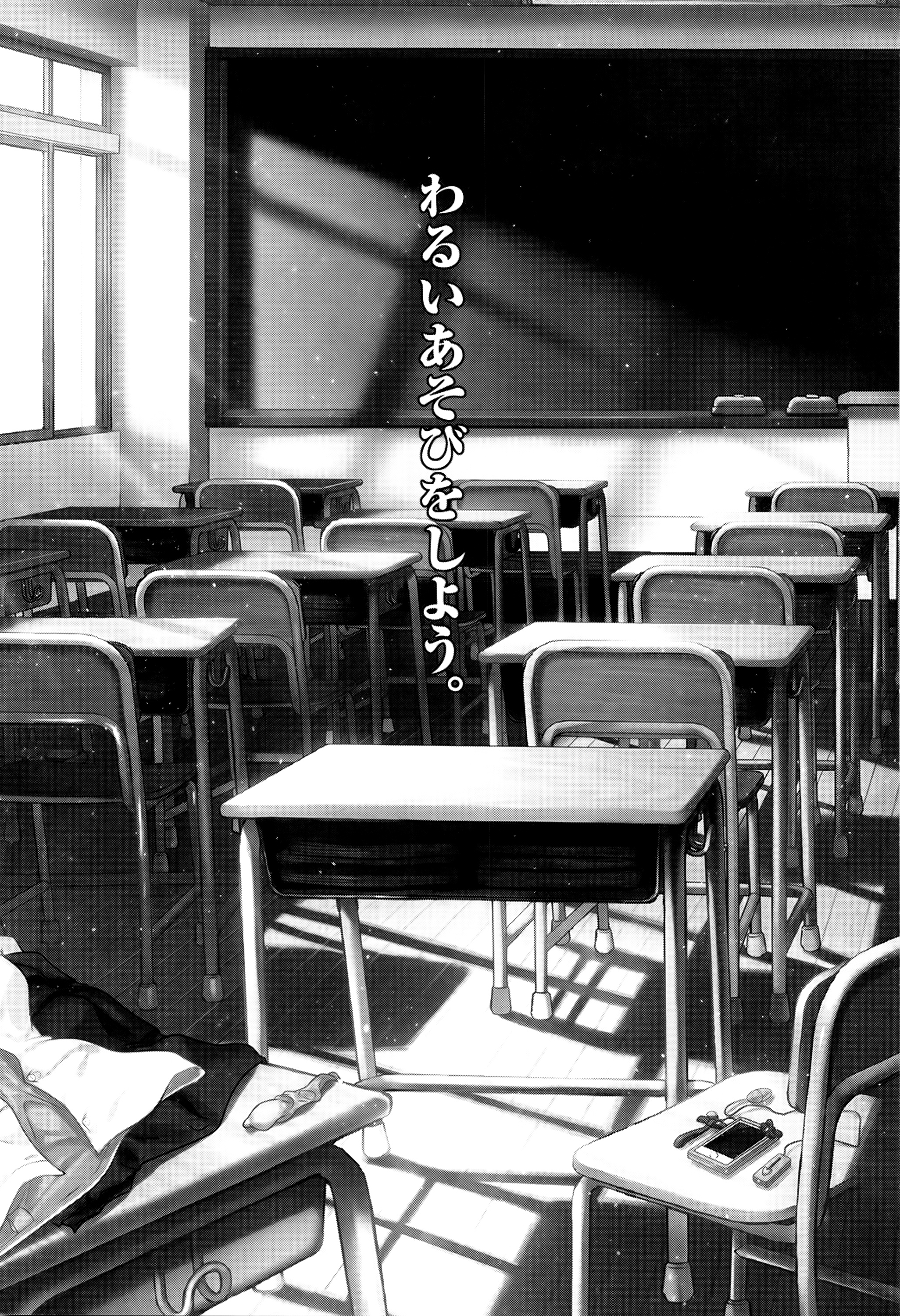 Otona no Manegoto page 9 full