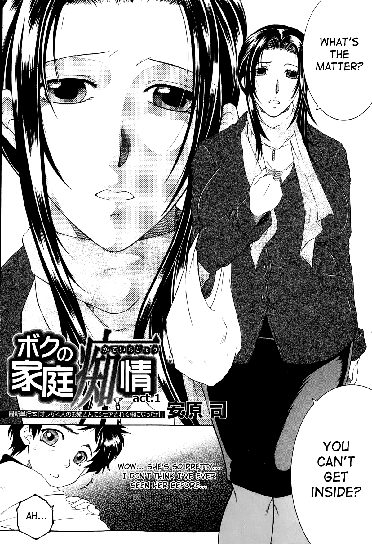 Boku no Katei Chijou act.1 | My Family Passion page 2 full