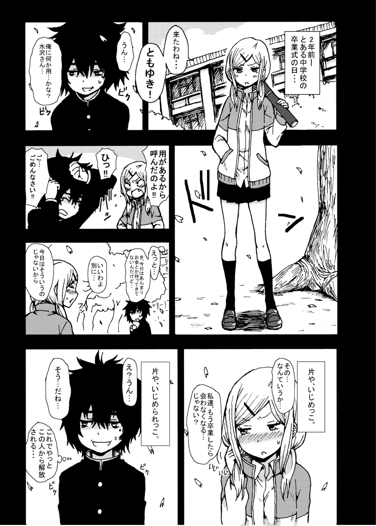 Kimi o Taosu to Kokoro ni Kimeta!! page 3 full